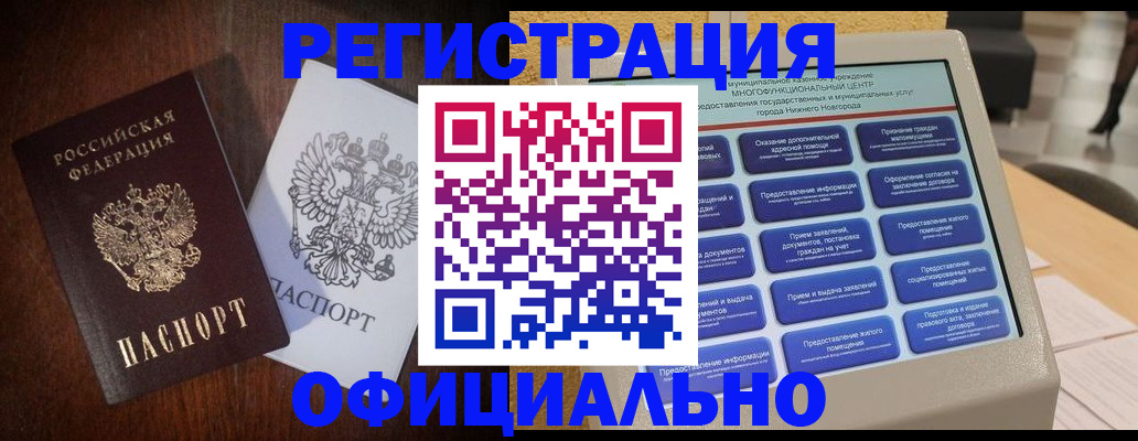 прописка для военкомата в Калужской области